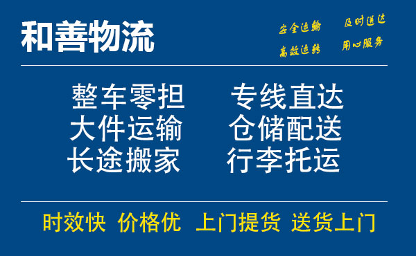 苏州到北塔物流专线